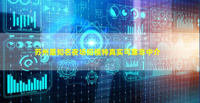 巴彦淖尔夜场招聘